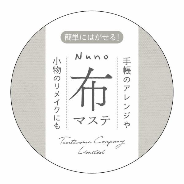 布マスキングテープ 包む 布マステ グレージュ TM0B7 15mm×4m｜wrappingclub1｜04