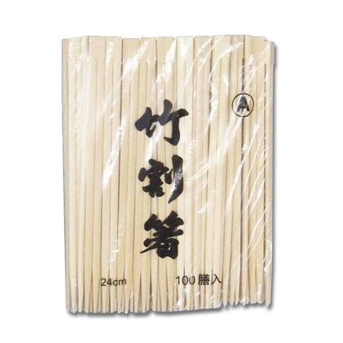 日本最大級の品揃え 在庫限り 竹割箸 24cm 最大88％オフ！ 裸 100膳 双生