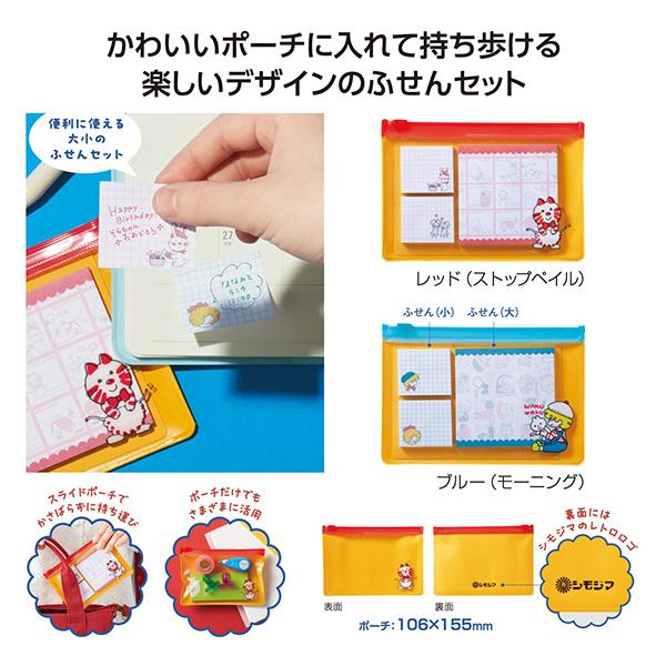 付箋 ふせん HEIKO シモジマ ファンシーペーパーシリーズ 丸辰