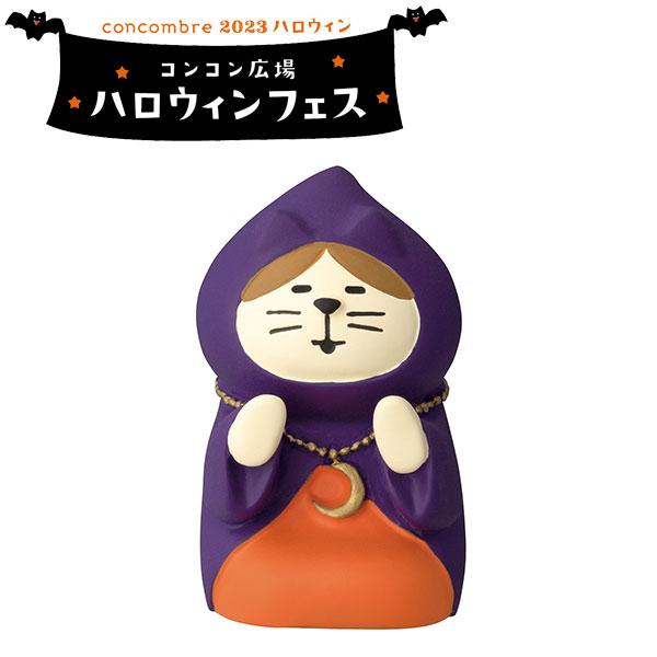 DECOLE（デコレ） ディスプレイ フィギュア concombre コンコンブル