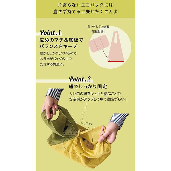 DECOLE（デコレ） 片寄らないエコバッグ 買い物バッグ sakura サクラ