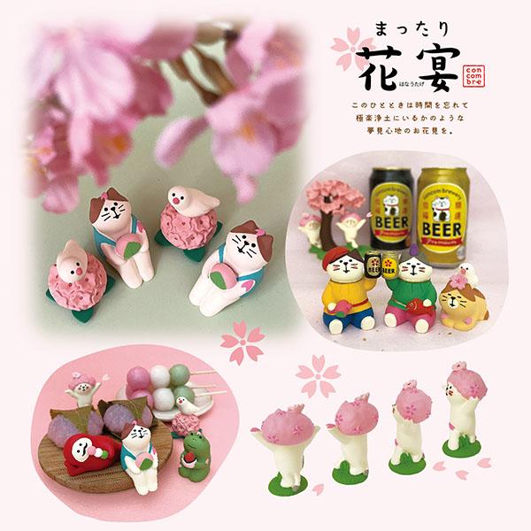 ディスプレイ デコレ DECOLE コンコンブル concombre お花見 桜 ディスプレイ デコレ DECOLE コンコンブル concombre お花見 桜
