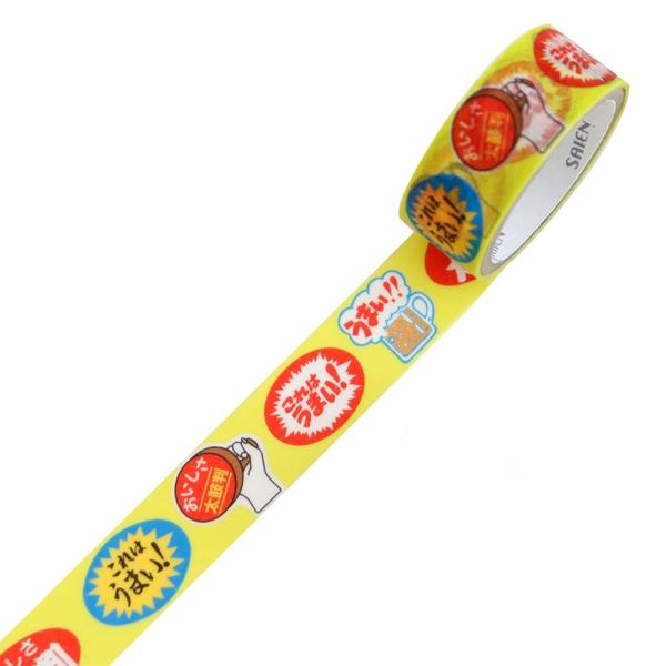 マスキングテープ SAIEN 彩宴 カミイソ産商 オリジナルシリーズ 販促