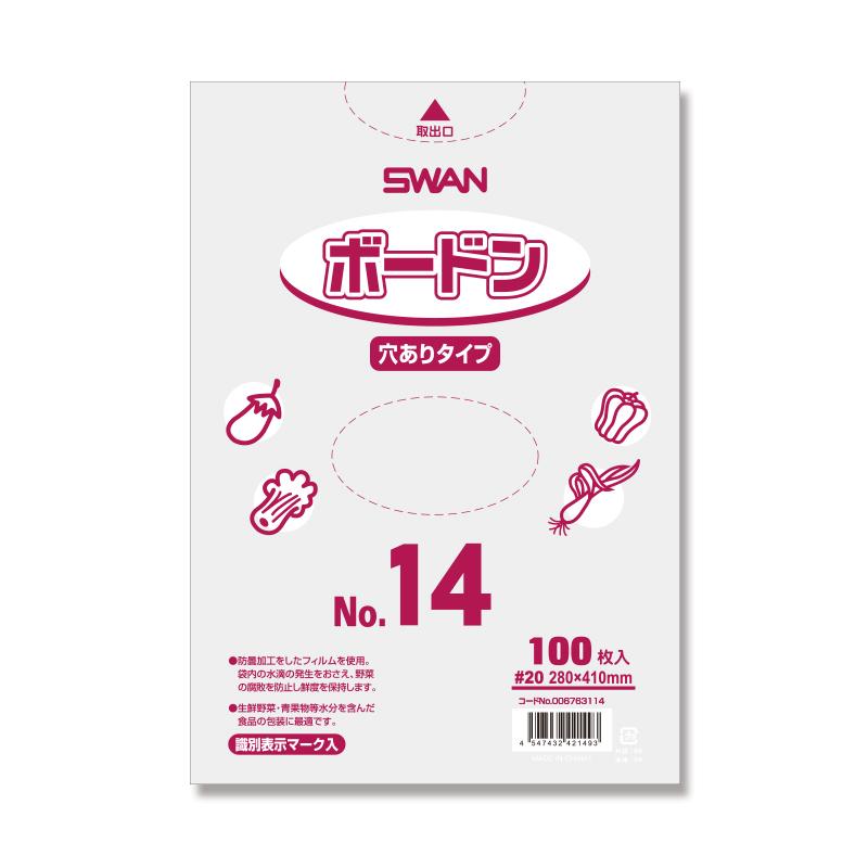 SWAN ポリ袋 ボードンパック 一部予約 穴ありタイプ 厚み0.02mm 入荷中 14号 No.14 100枚