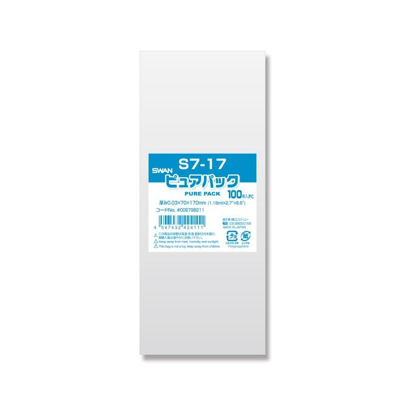 OPP袋 ピュアパック S7-17 (テープなし) 100枚 透明袋 梱包袋 ラッピング ハンドメイド