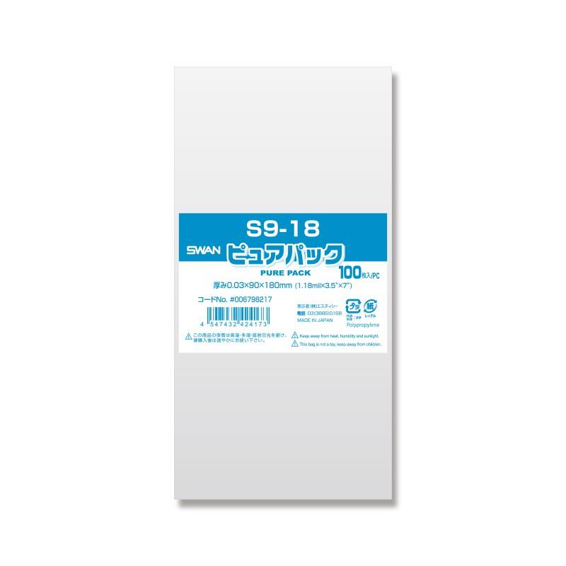 OPP袋 ピュアパック S9-18 (テープなし) 100枚 透明袋 梱包袋 ラッピング ハンドメイド｜wrappingclub1