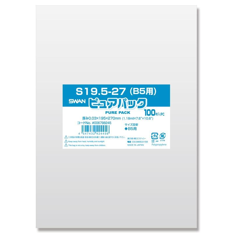 OPP袋 ピュアパック S19.5-27 安い購入 B5用 日本未入荷 テープなし 100枚 ラッピング ハンドメイド 透明袋 梱包袋