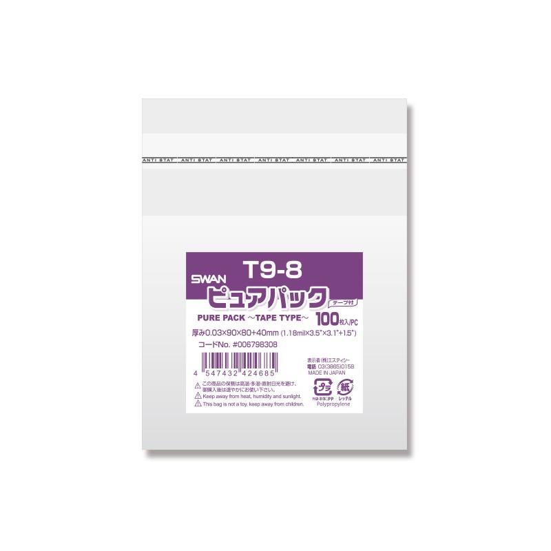 OPP袋 ピュアパック S19.5-27(B5用) (テープなし) 100枚 透明袋 梱包袋 ラッピング ハンドメイド