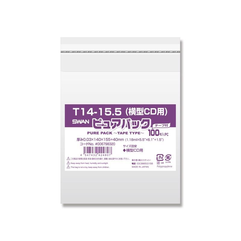 超人気 OPP袋 ピュアパック T14-15.5 横型CD用 テープ付き 100枚 透明袋 梱包袋 ラッピング ハンドメイド discoversvg.com 超人気 OPP袋 ピュアパック T14-15.5 横型CD用 テープ付き 100枚 透明袋 梱包袋 ラッピング ハンドメイド discoversvg.com