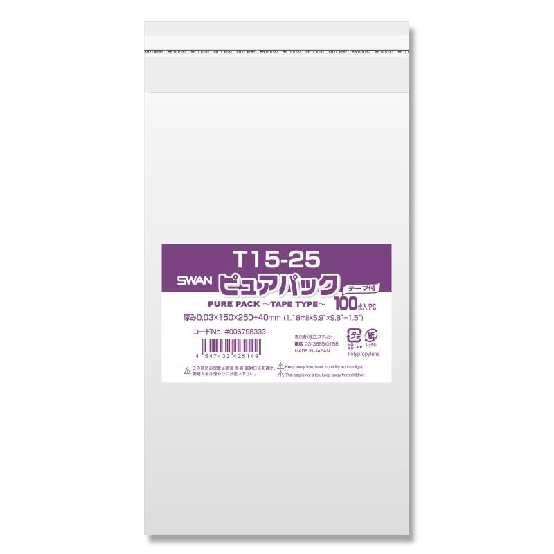 OPP袋 ピュアパック T15-25 テープ付き 100枚 送料無料 一部地域を除く 大流行中！ ラッピング ハンドメイド 透明袋 梱包袋