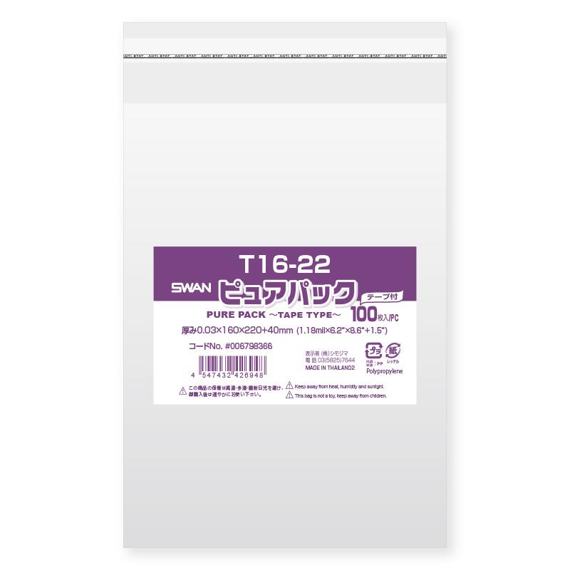 OPP袋 ピュアパック T16-22 (テープ付き) 100枚 SWAN 透明袋 梱包袋 ラッピング ハンドメイド :4547432426948:シモジマラッピング倶楽部 Yahoo!店 - 通販 - Yahoo!ショッピング OPP袋 ピュアパック T16-22 (テープ付き) 100枚 SWAN 透明袋 梱包袋 ラッピング ハンドメイド :4547432426948:シモジマラッピング倶楽部 Yahoo!店 - 通販 - Yahoo!ショッピング