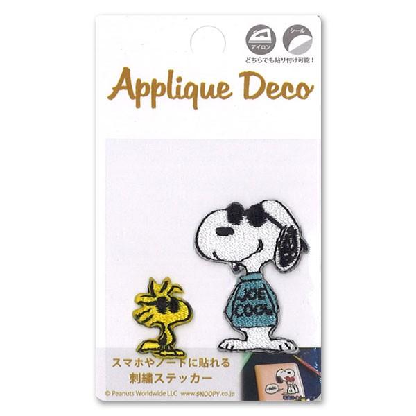刺繍ステッカー Samp C Snoopy スヌーピー アップリケデコステッカー Joe Cool Sac14 Llamaarchitects Co Uk
