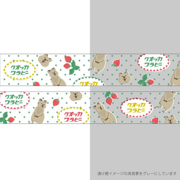 クリアテープ グリーンフラッシュ GreenFlash アニマル百貨店 金箔 