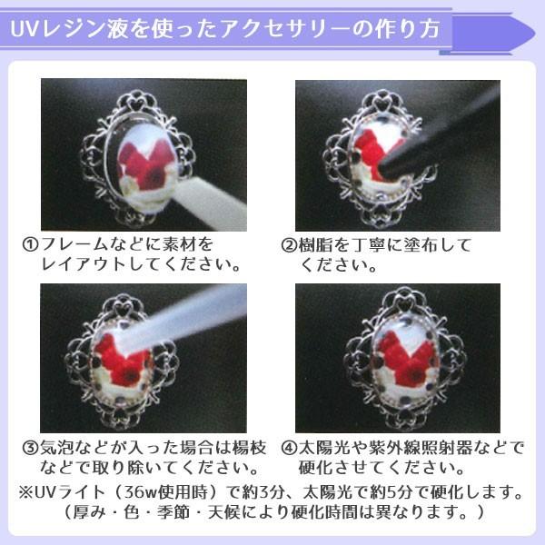 レジンクラフト カラーレジン液 UVレジン クラフトアレンジ