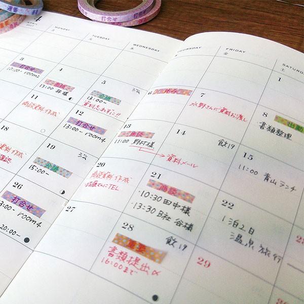 マスキングテープ 切り売り セット(1点限り) ✿切り売り