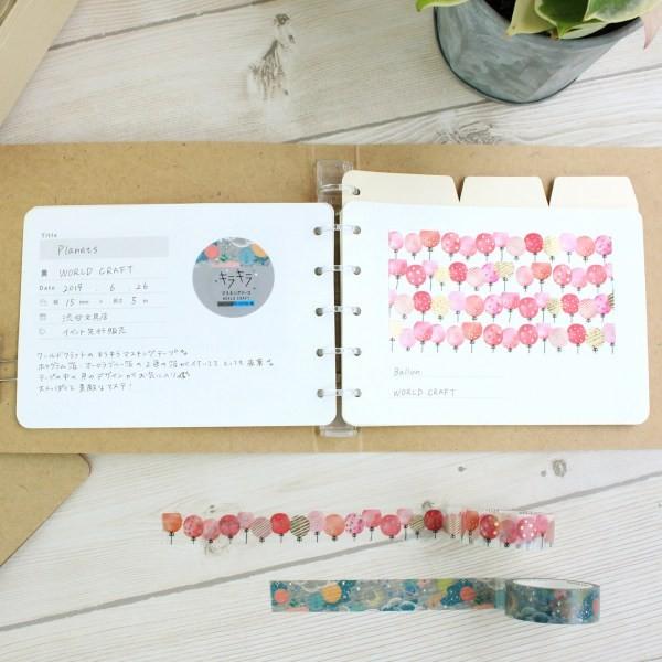 WORLD CRAFT マスキングテープコレクションブック ワールド