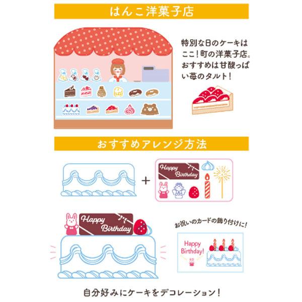 クリアスタンプ ワールドクラフト World Craft クリアスタンプ2 ケーキ屋 Cs 015 シモジマラッピング倶楽部 通販 Paypayモール