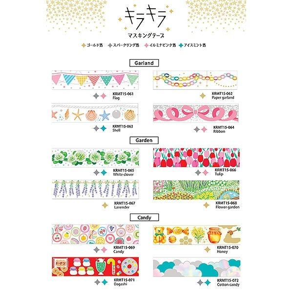 マスキングテープ ワールドクラフト 箔押し キラキラ Lavender Krmt15 067 15mm 5m シモジマラッピング倶楽部 Yahoo 店 通販 Yahoo ショッピング