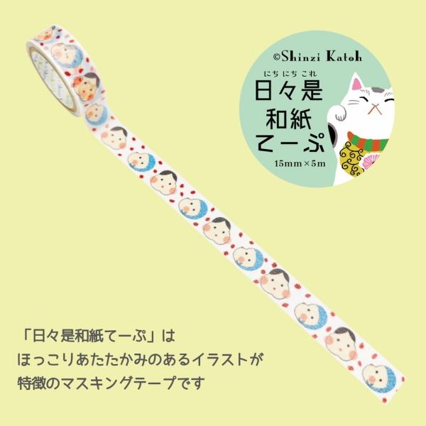 マスキングテープ シール堂 シンジカトウ Shinzi Katoh 日々是 マスキングテープ シール堂 シンジカトウ Shinzi Katoh 日々是