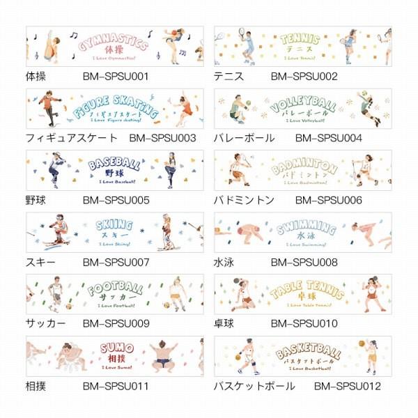 BGM マスキングテープ ビージーエム スポーツ バドミントン BM-SPSU006