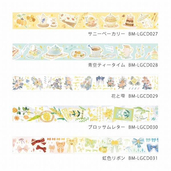 BGM マスキングテープ ビージーエム Life ライフ 箔押し 虹色リボン