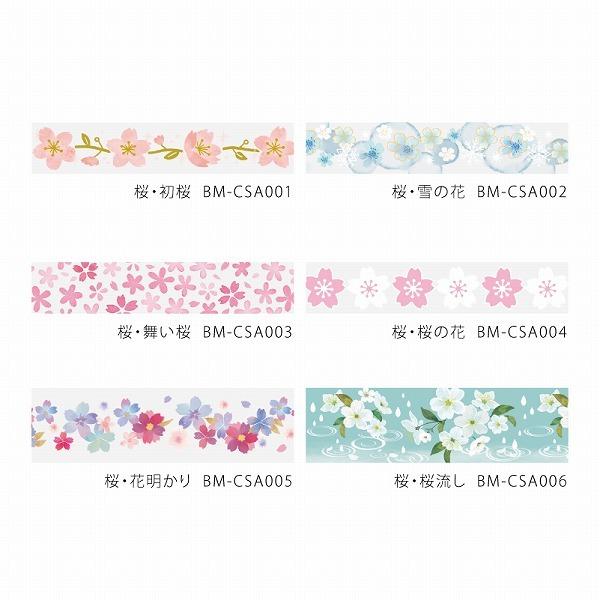 ビッグボーナスセール10%OFF クリアテープ 透明 PET BGM ビージーエム スペシャル 桜・舞い桜 BM-CSA003 20mmx5m｜wrappingclub1｜07