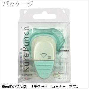 呉竹 クラフトパンチ キュアパンチ コーナー SBKPC900-1 ラウンダー