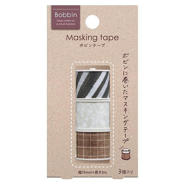 マスキングテープ コクヨ Bobbin Tape 3個セット クラシック 【メーカー直売】 T-B1115-20-3S モノトーン ボビンテープ