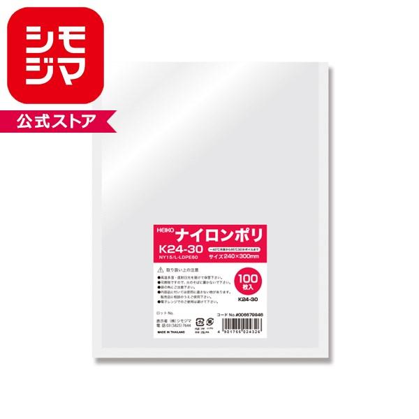 HEIKO ポリ袋 ナイロンポリ K24-30 100枚 : シモジマラッピング倶楽部