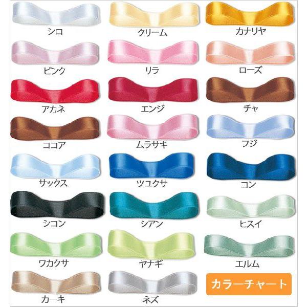 シモジマ ラッピングリボン HEIKO ダブルサテンリボン 幅9mmx20m 