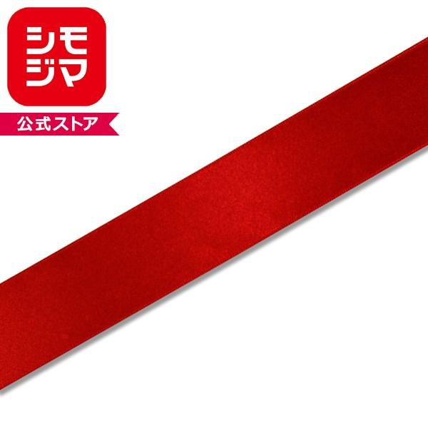 シモジマ ラッピングリボン HEIKO シングルサテンリボン 幅36mmx20m X