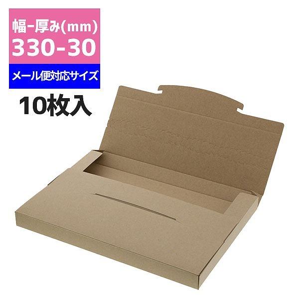 215円 品質一番の 期間限定A4サイズ 大 ネコポス対応 段ボール箱 215円 品質一番の 期間限定A4サイズ 大 ネコポス対応 段ボール箱