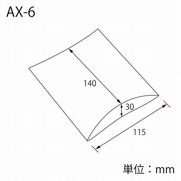 箱 ギフトボックス ピロー型(ピローボックス) AX-6 ウォームグレー 10枚 HEIKO｜wrappingclub1｜03