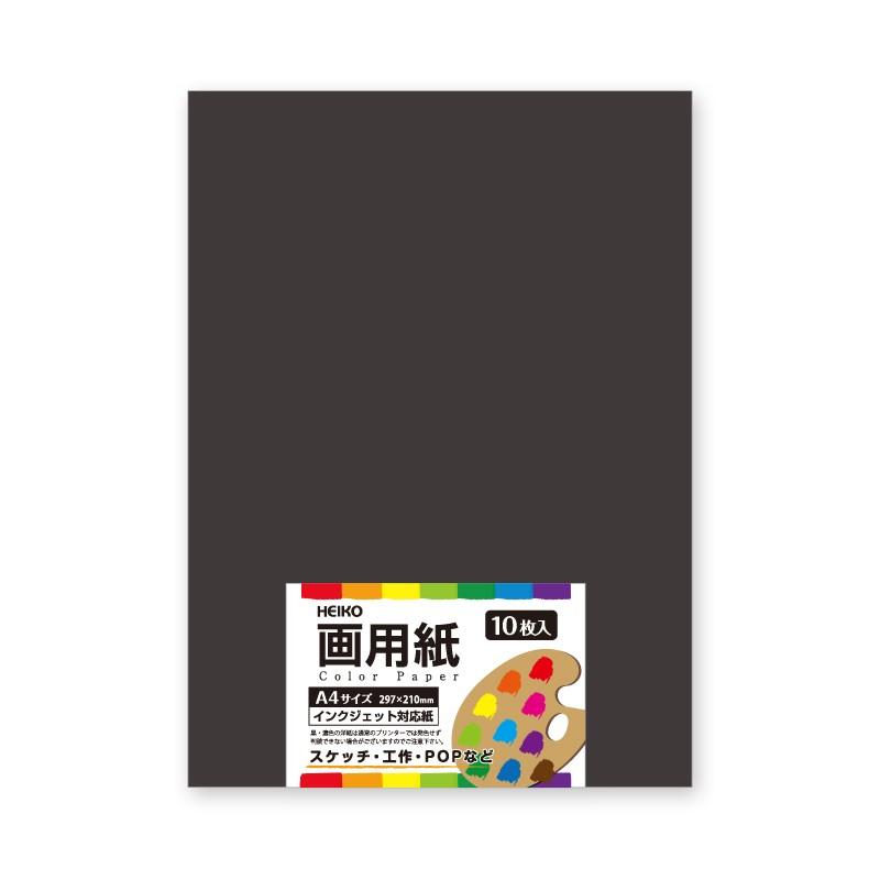 シモジマ カットペーパー 画用紙 超安い品質 10枚 HEIKOA4 ブラック 人気激安