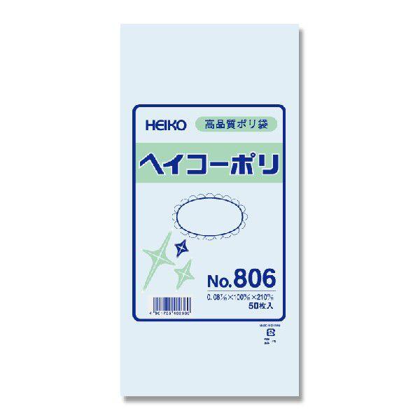 透明ポリ袋　ヘイコーポリ　No806(厚0.08mm・50枚入り)｜wrappingclub1