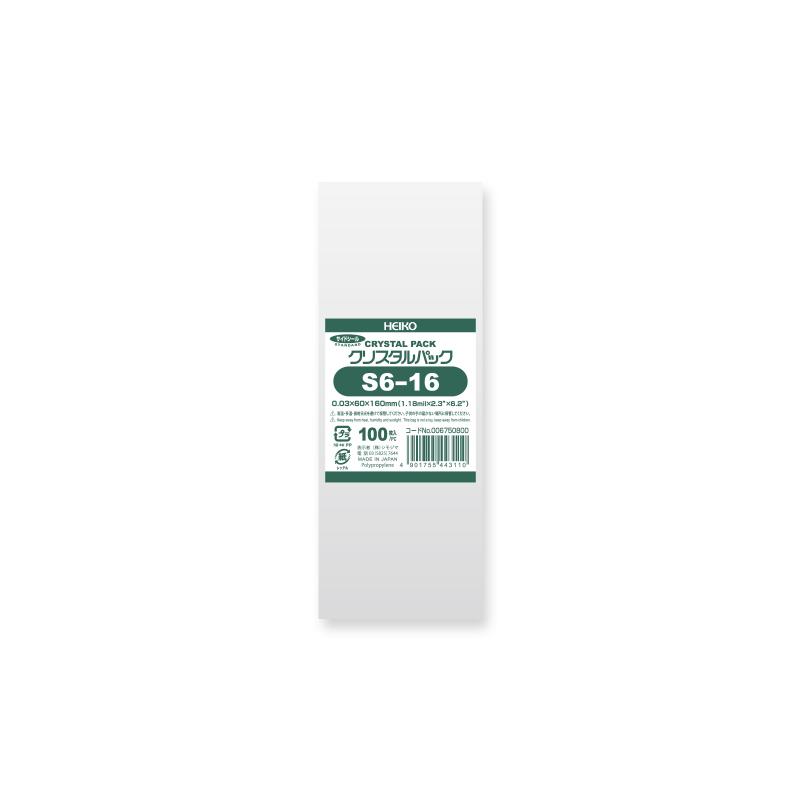 OPP袋 クリスタルパック HEIKO シモジマ S6-16 (テープなし) 100枚 透明袋 梱包袋 ラッピング ハンドメイド