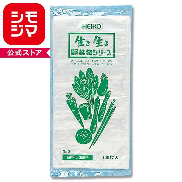 シモジマ ポリ袋 野菜袋シリーズ No3 PPキュウリ5本用 無地 100枚