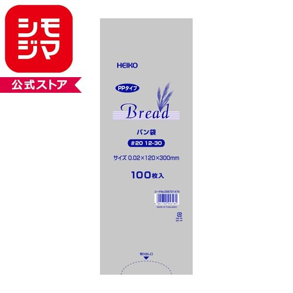 ☆爆買☆パン袋 HEIKO PPパン袋 #20 12-30 100枚 : シモジマラッピング