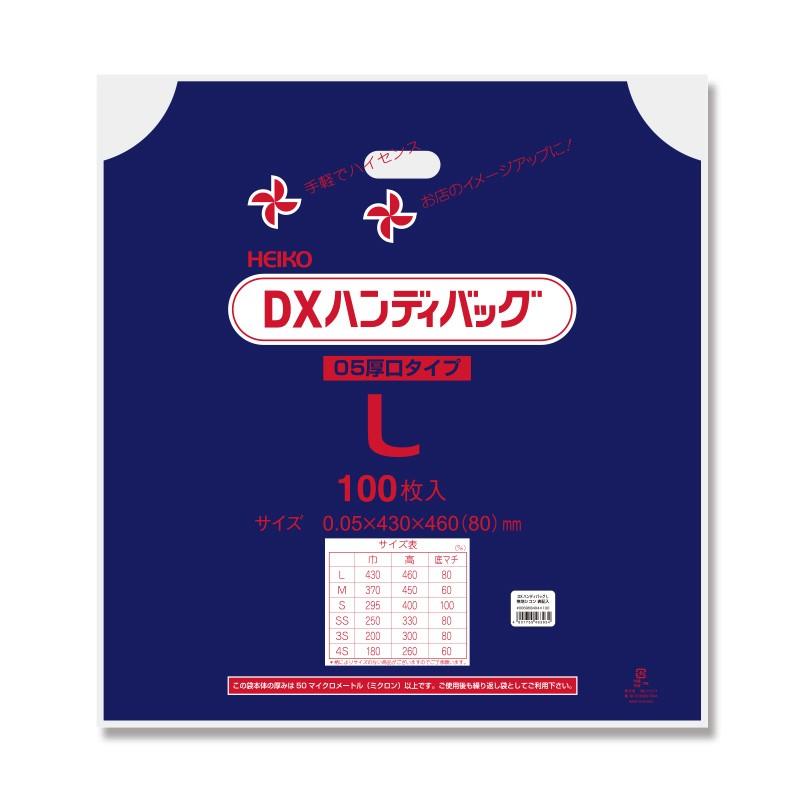 レジ袋 HEIKO シモジマ 手抜きポリ袋 DXハンディバッグ L 無地シコン 表記入り 100枚｜wrappingclub1｜02