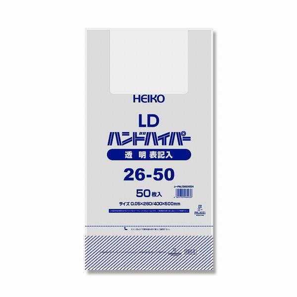 HEIKO レジ袋 LDハンドハイパー 26-50 透明 表記入り 50枚｜wrappingclub1｜03