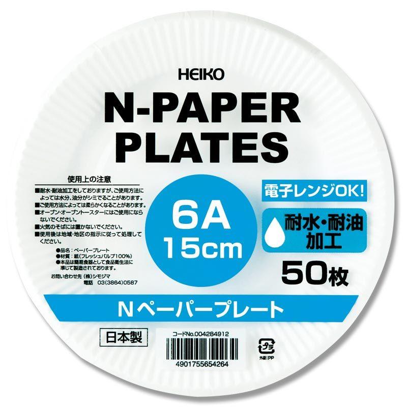 紙皿 ペーパープレート 6A 50枚｜wrappingclub1