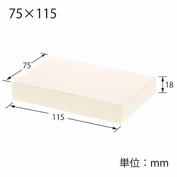 箱 プチBOX 75×115 ホワイト 10枚｜wrappingclub1｜03