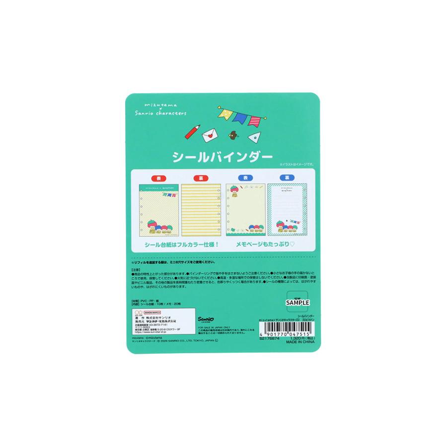 シール帳 サンスター文具 mizutama×サンリオキャラクターズ 第2弾