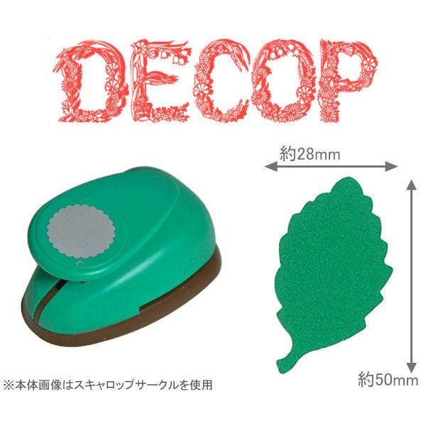 DECOP デコップ クラフトパンチ DECOP BIG2 パンチ  リーフ HCP-120-013｜wrappingclub1