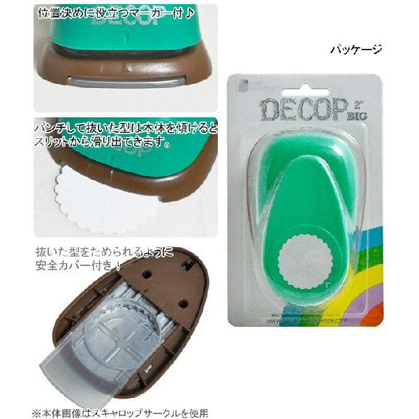 超PayPay祭 DECOP デコップ クラフトパンチ 花岡 ペーパー