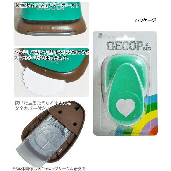 DECOP デコップ クラフトパンチ 花岡 ペーパーインテリジェンス BIG2