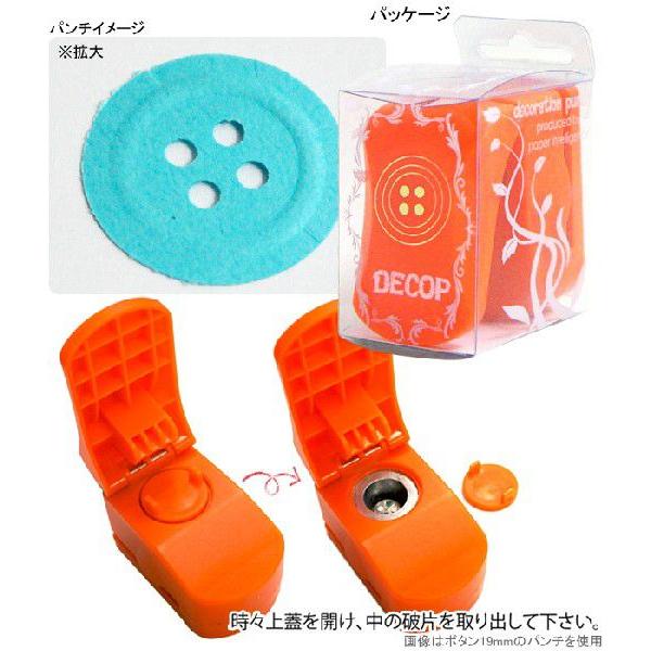 DECOP デコップ クラフトパンチ 花岡 ペーパーインテリジェンス