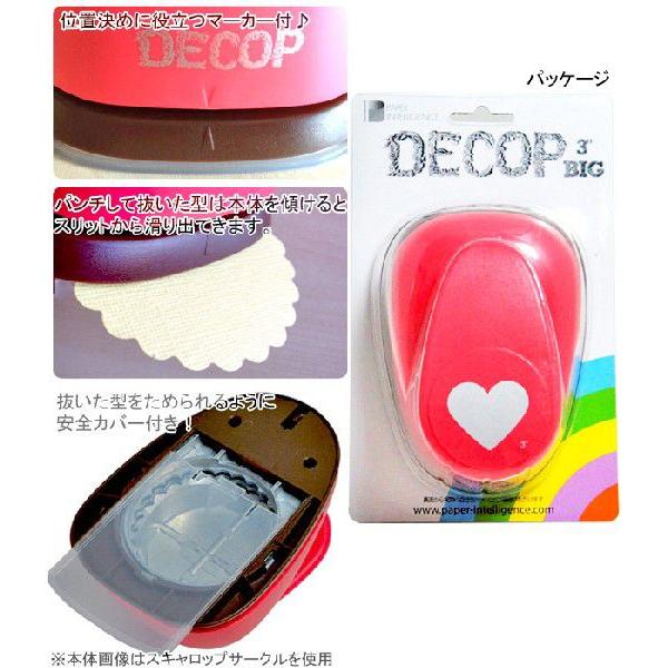 DECOP デコップ クラフトパンチ 花岡 ペーパーインテリジェンス BIG3