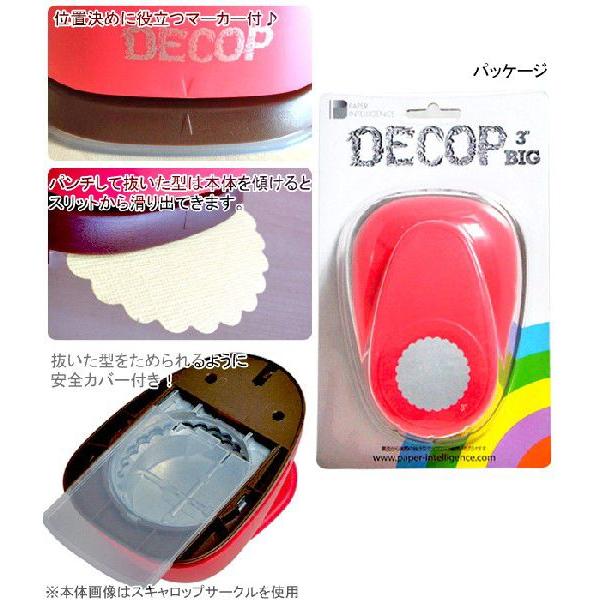 DECOP デコップ クラフトパンチ DECOP BIG3 パンチ スキャロップサークル HCP-130-109｜wrappingclub1｜02