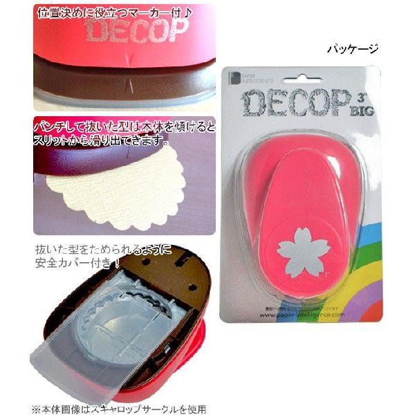 DECOP デコップ クラフトパンチ DECOP BIG3 パンチ  さくら HCP-130-237｜wrappingclub1｜02